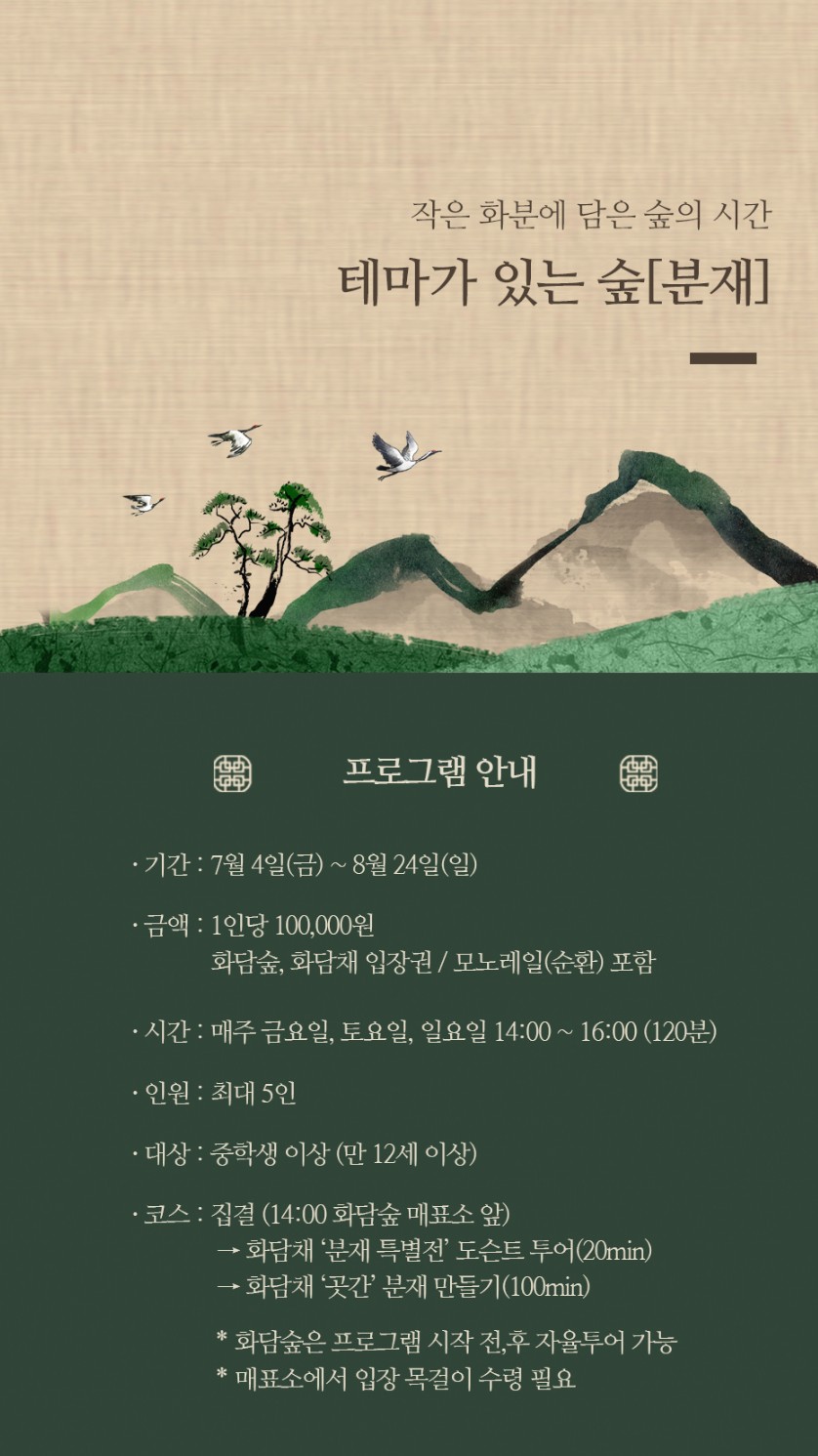 화담숲