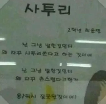 웃긴 시 모음 웃긴 글 웃긴 이야기 100선_15