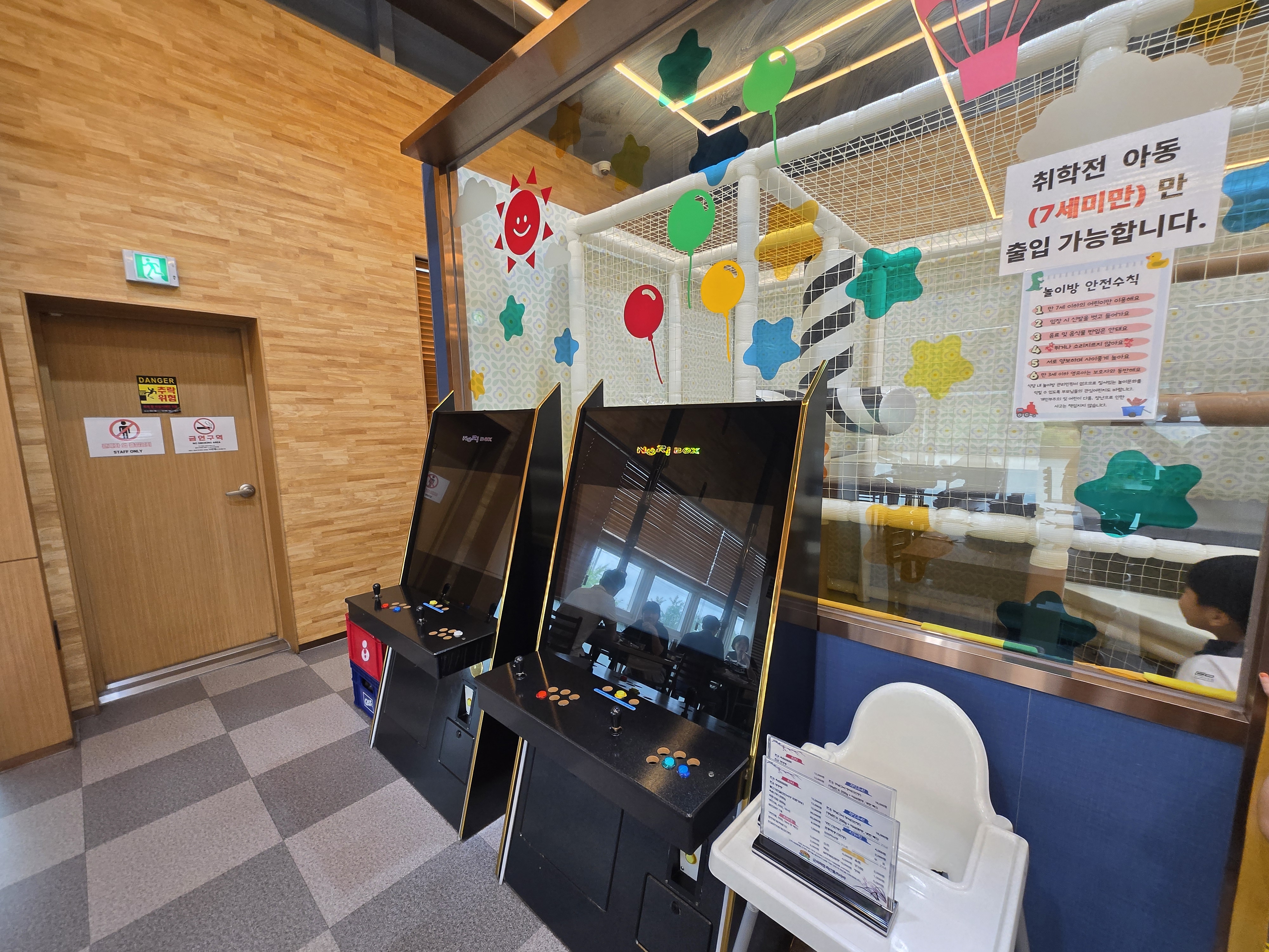 군위축협 축산물프라자 놀이방