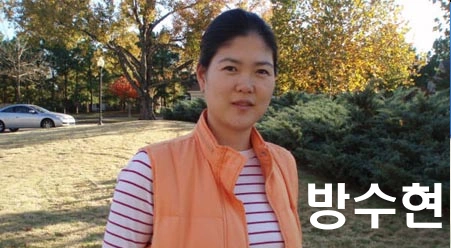 배드민턴 방수현