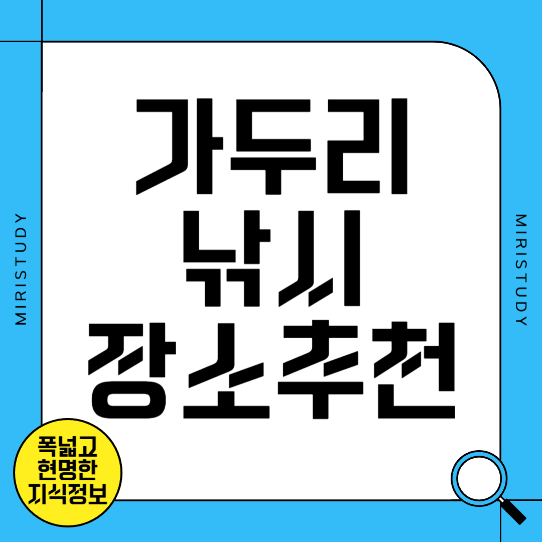 가두리 낚시 장소 추천