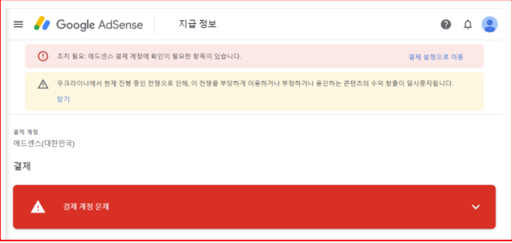 애드센스 결제계정 문제 해결 미국, 싱가포르 세금정보 추가하기