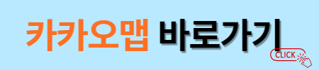 자동차 기름값 계산기 이용법
