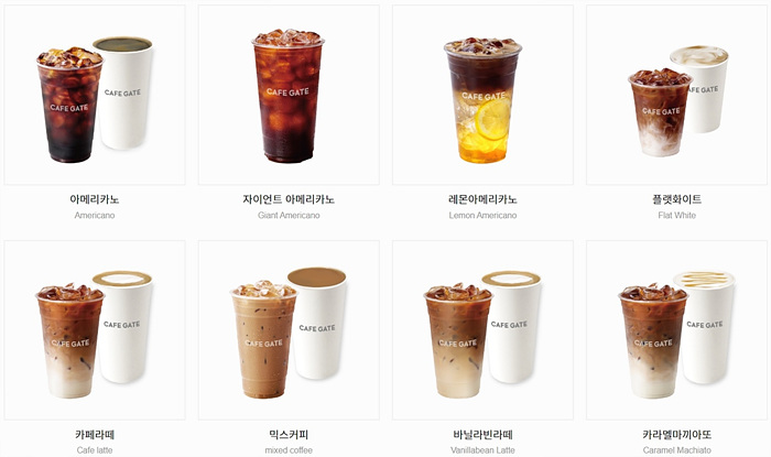 카페 게이트 커피 및 디저트 메뉴 가격과 칼로리 등