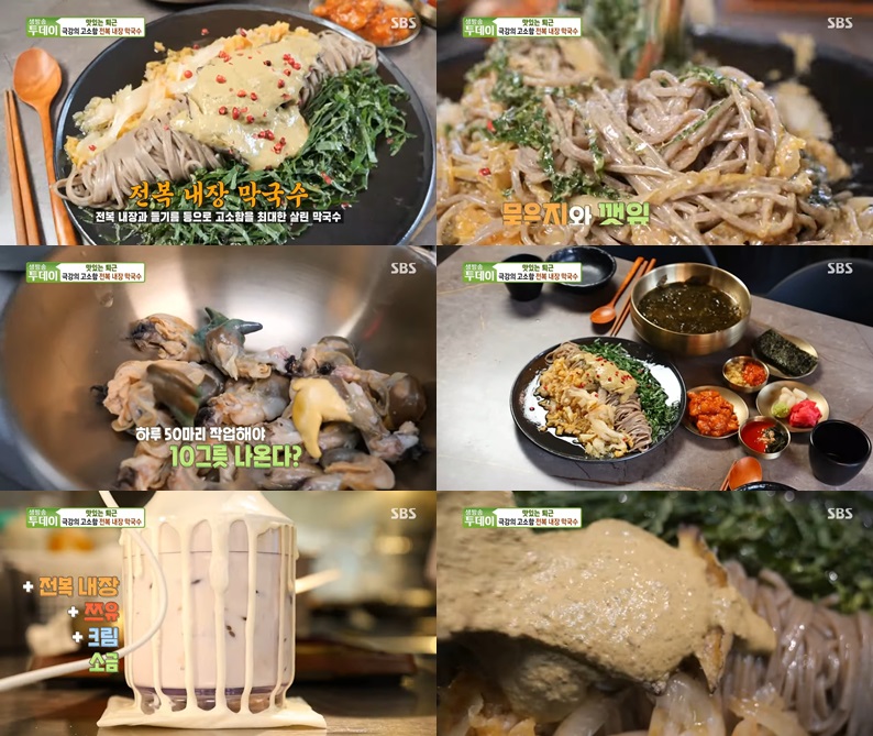 전복 내장 막국수, 들기름과 감칠맛의 환상 조화