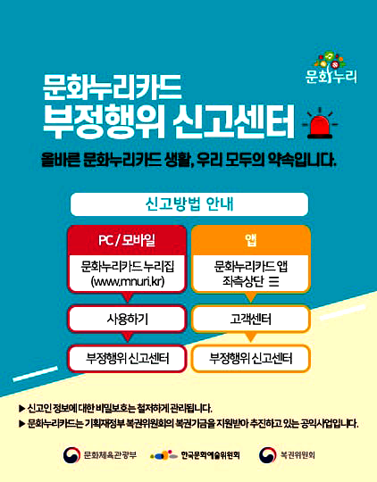 문화누리카드