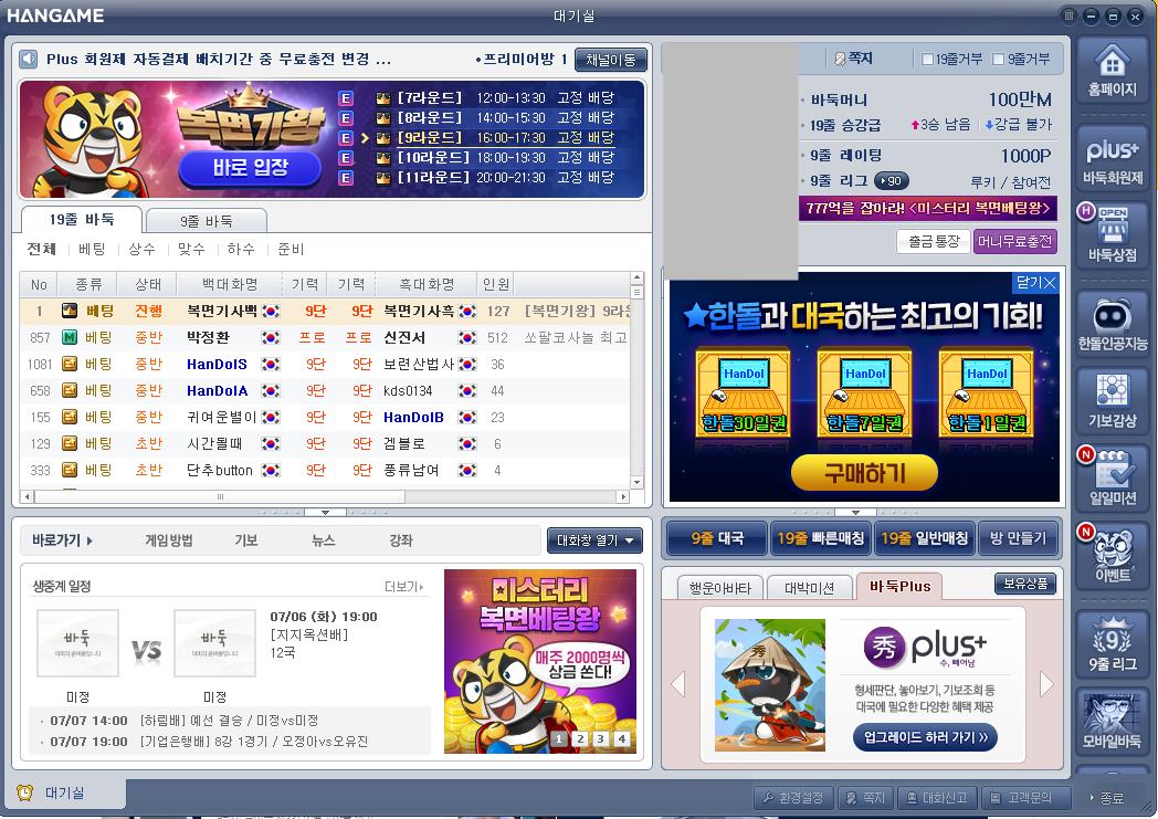 한게임바둑설치하기