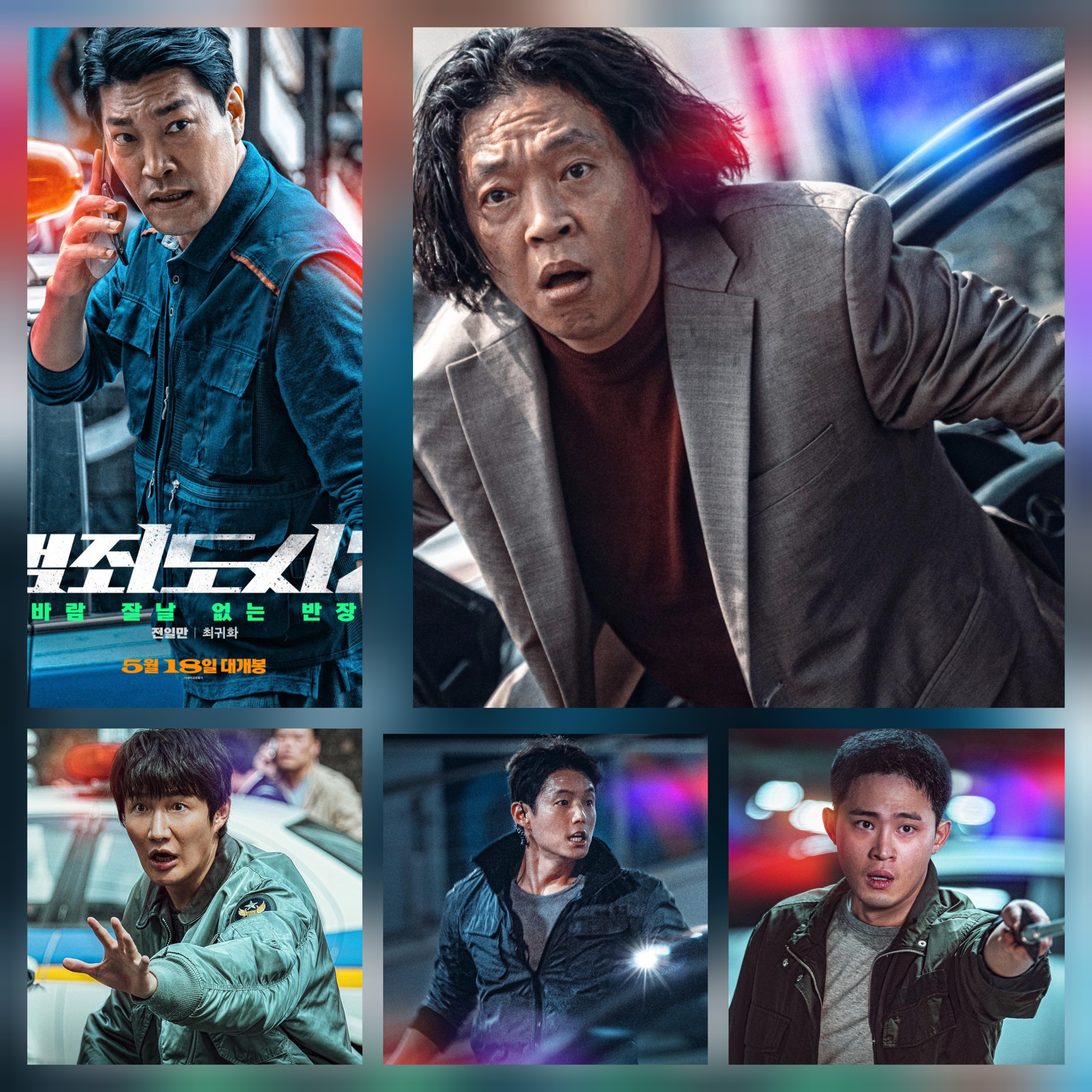 범죄도시2 등장인물