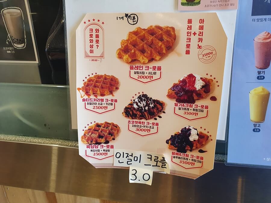하삼동커피 뜻 메뉴 가격 정리
3