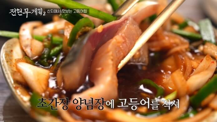 양념장
