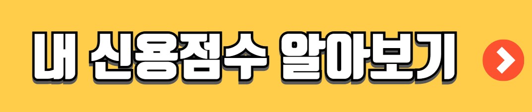 카카오뱅크 비상금대출 조건 신청방법 서류