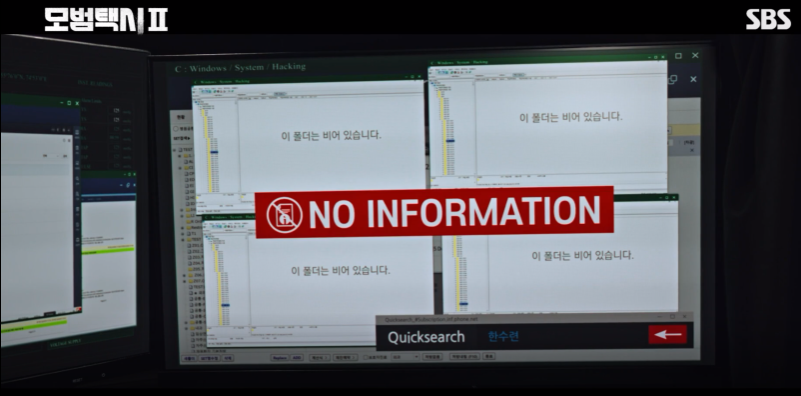 모범택시 시즌 2 재방송 10회