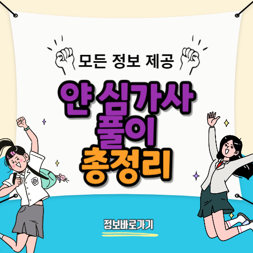 심가사