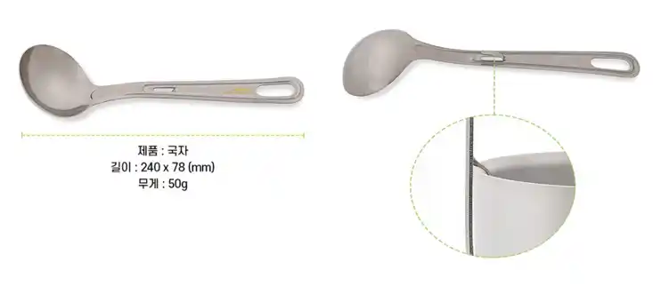 티타늄-국자-사진