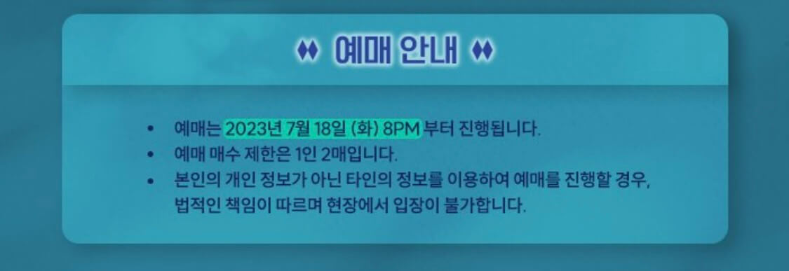 이도현팬미팅