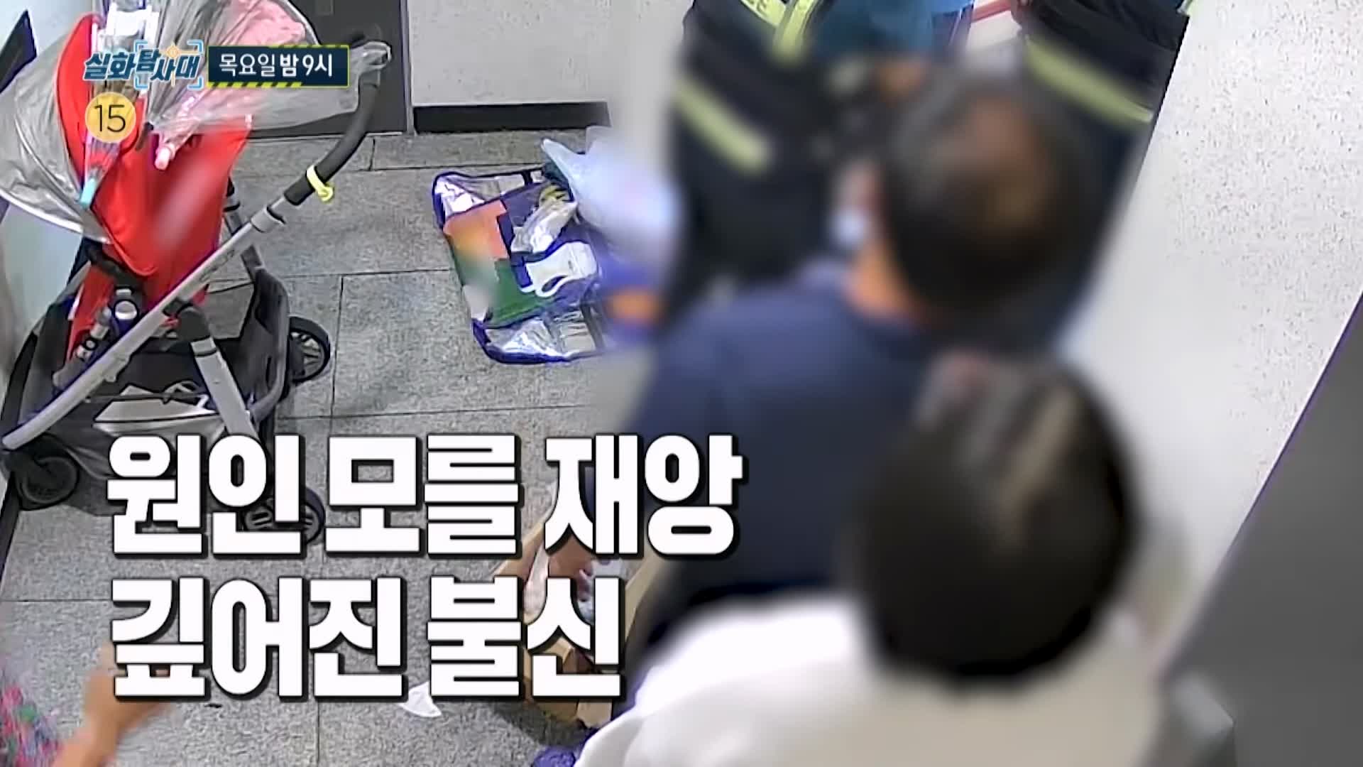 실화탐사대 빌라에서 생긴 일 빌라의 무법자 앞집 여자 그리고 오토바이 훔치고 무면허 운전까지 촉법소년 14살 무법 소년