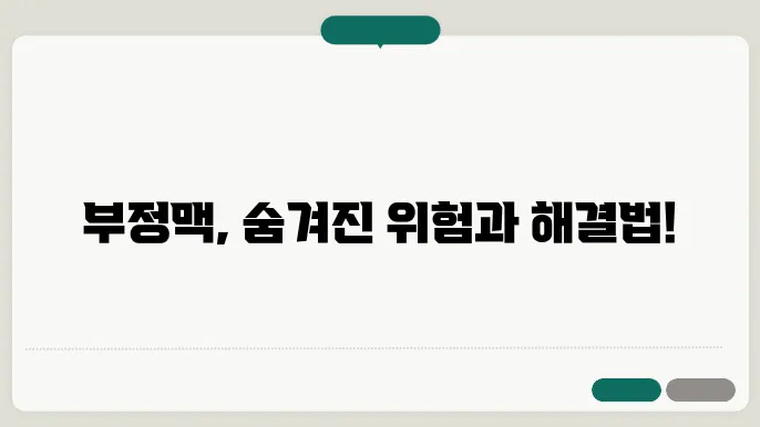 부정맥에 효과적인 음식