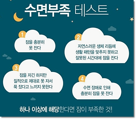 수면부족 테스트