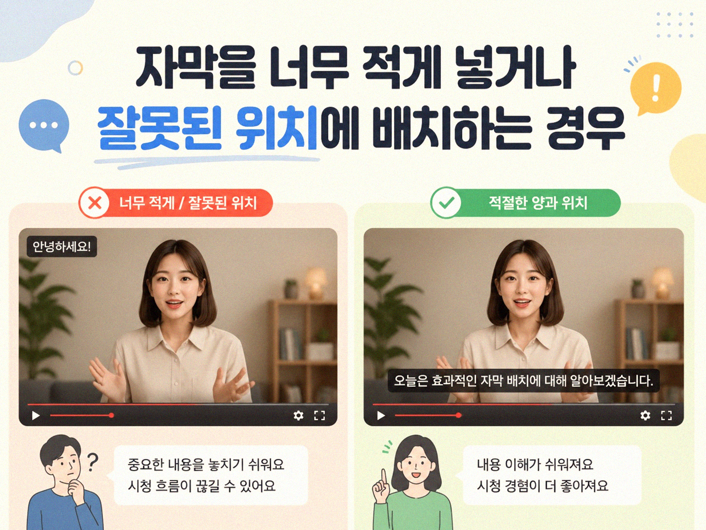 초보 유튜버 편집 실수, 자주 겪는 것들은 무엇일까