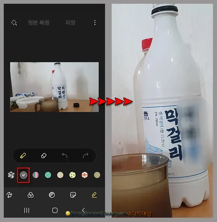 갤럭시폰 갤러리에서 직접 모자이크 및 블러 처리하기_9