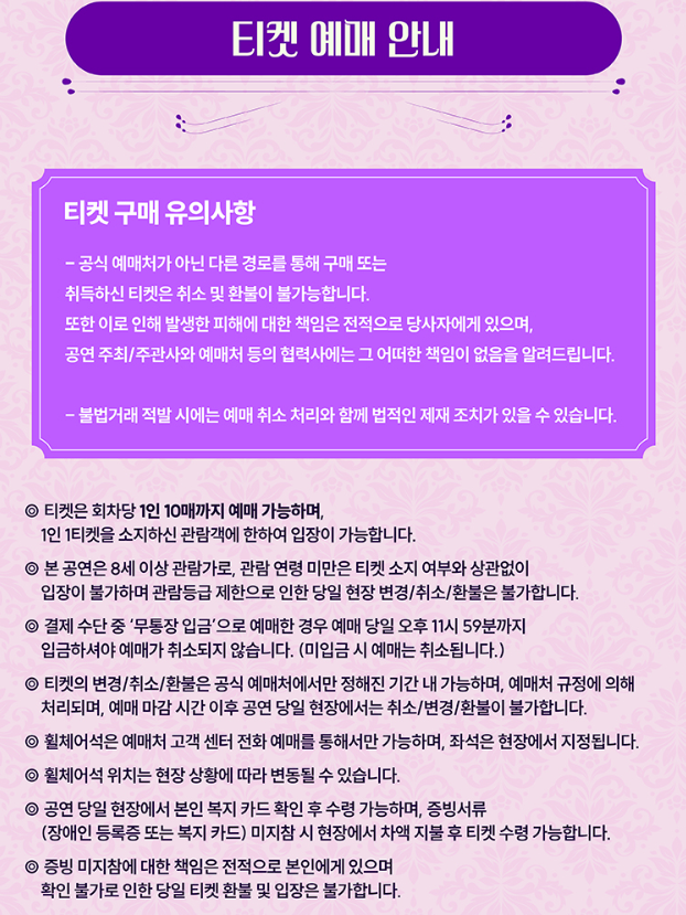 티켓 예매