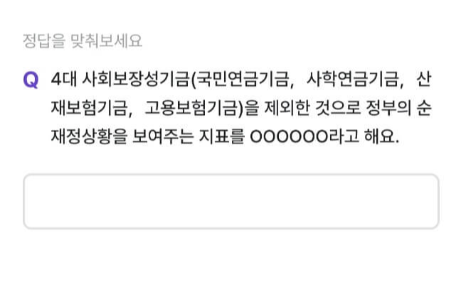 비트버니 퀴즈 10월 4일 정답 ㄱㄹㅈㅈㅅㅈ