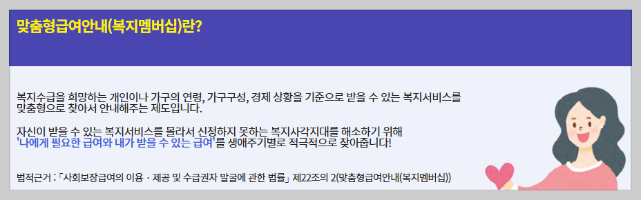 "모르면 못 받는 100가지 노인 혜택, 신청 한 번으로 끝내는 '복지 멤버십' 활용법"