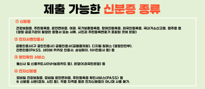 모바일 건강보험증 발급 방법