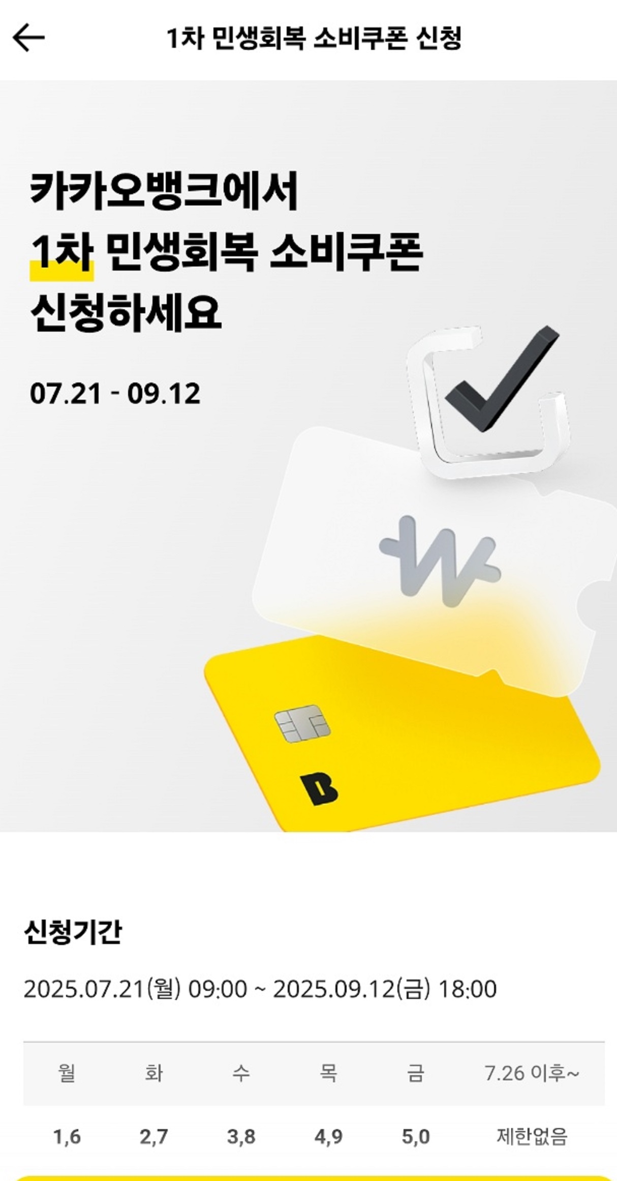 민생지원금-주소-이전-전입-사용지-변경-방법