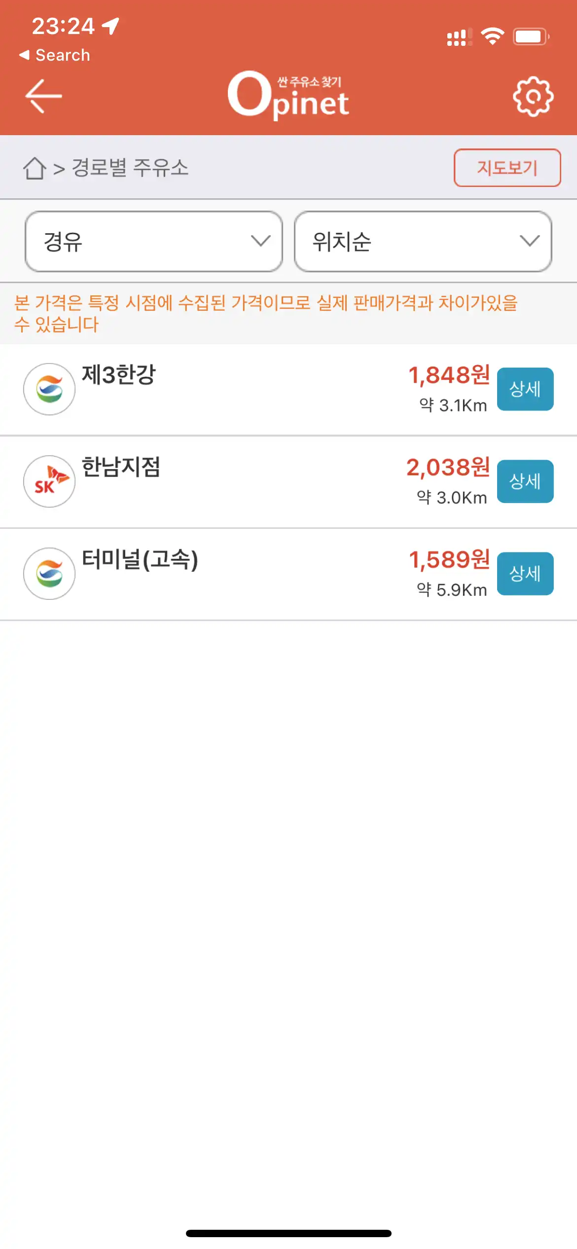 오피넷