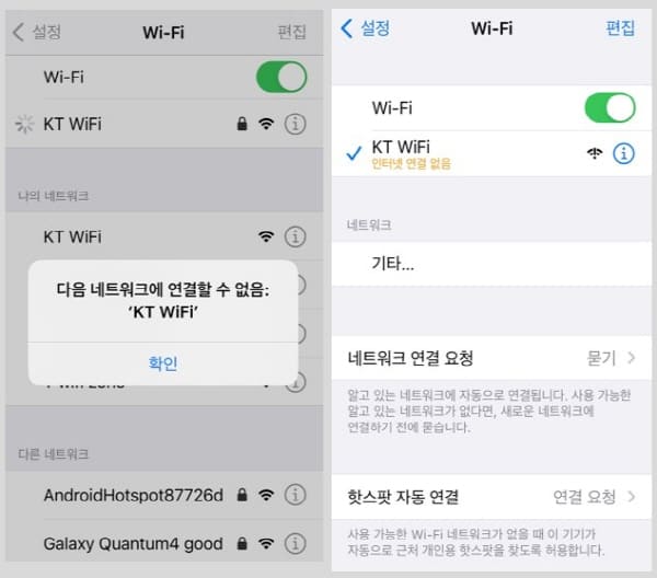 KT와이파이