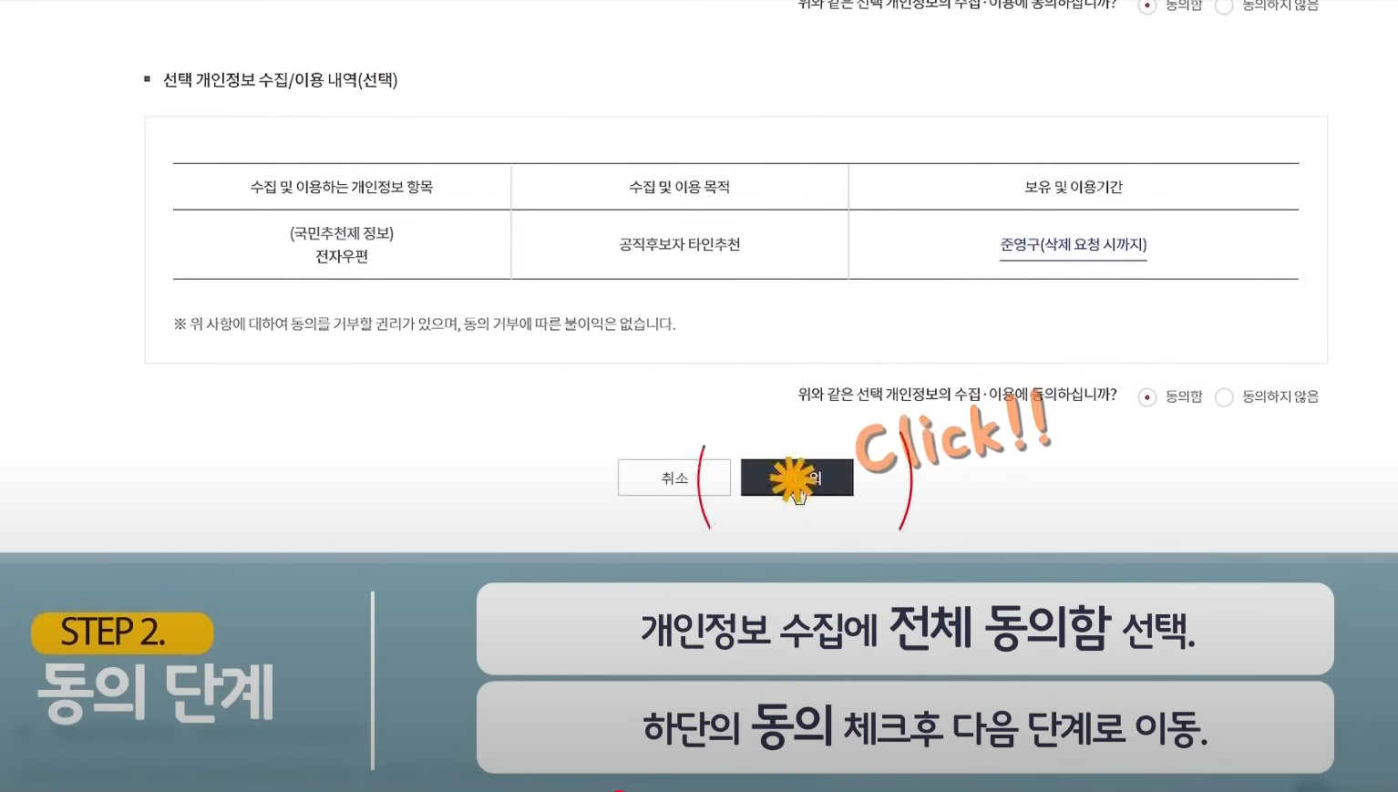 공직자 국민추천제 완전 가이드