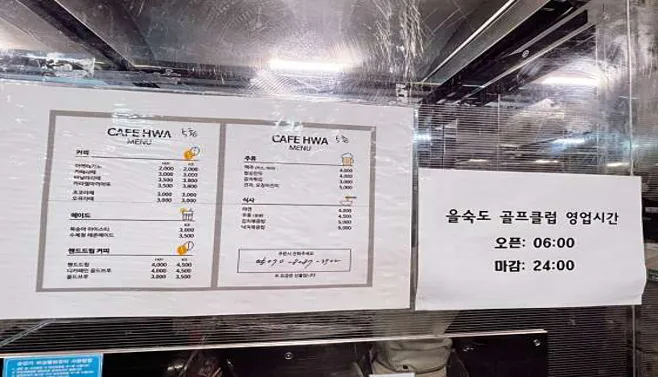 골프존파크 하단 을숙도골프클럽