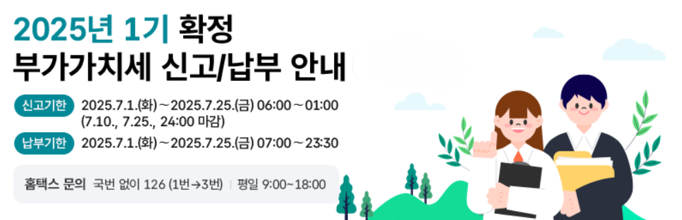 부가세 신고 관련 이미지