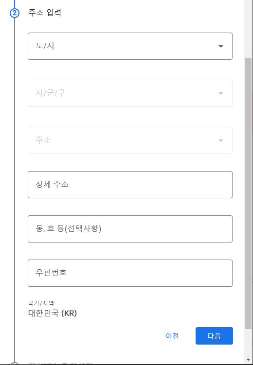 애드센스 계정 설정 확인