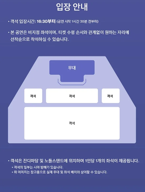 좌석안내