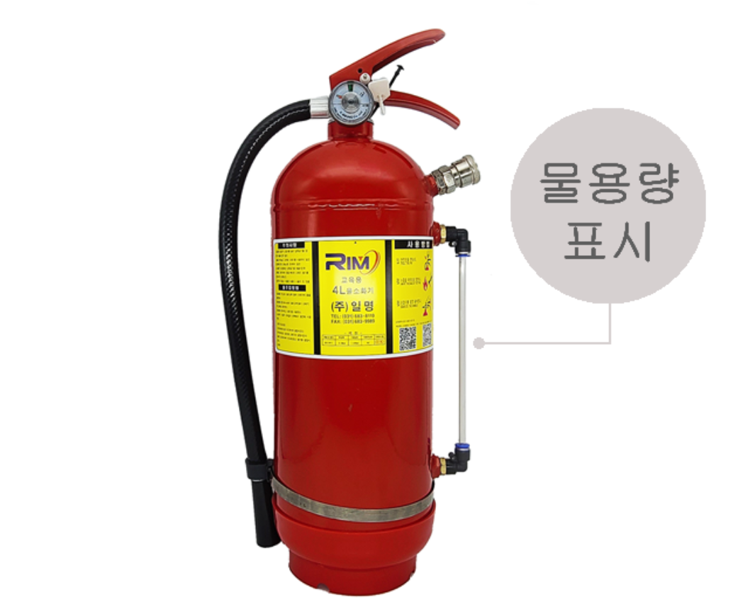 물소화기 사진