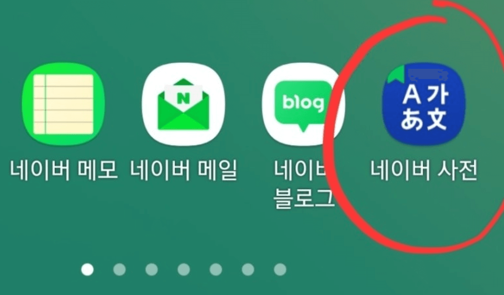 한자 모를 때 사진 한 장으로 즉시 확인하는 법