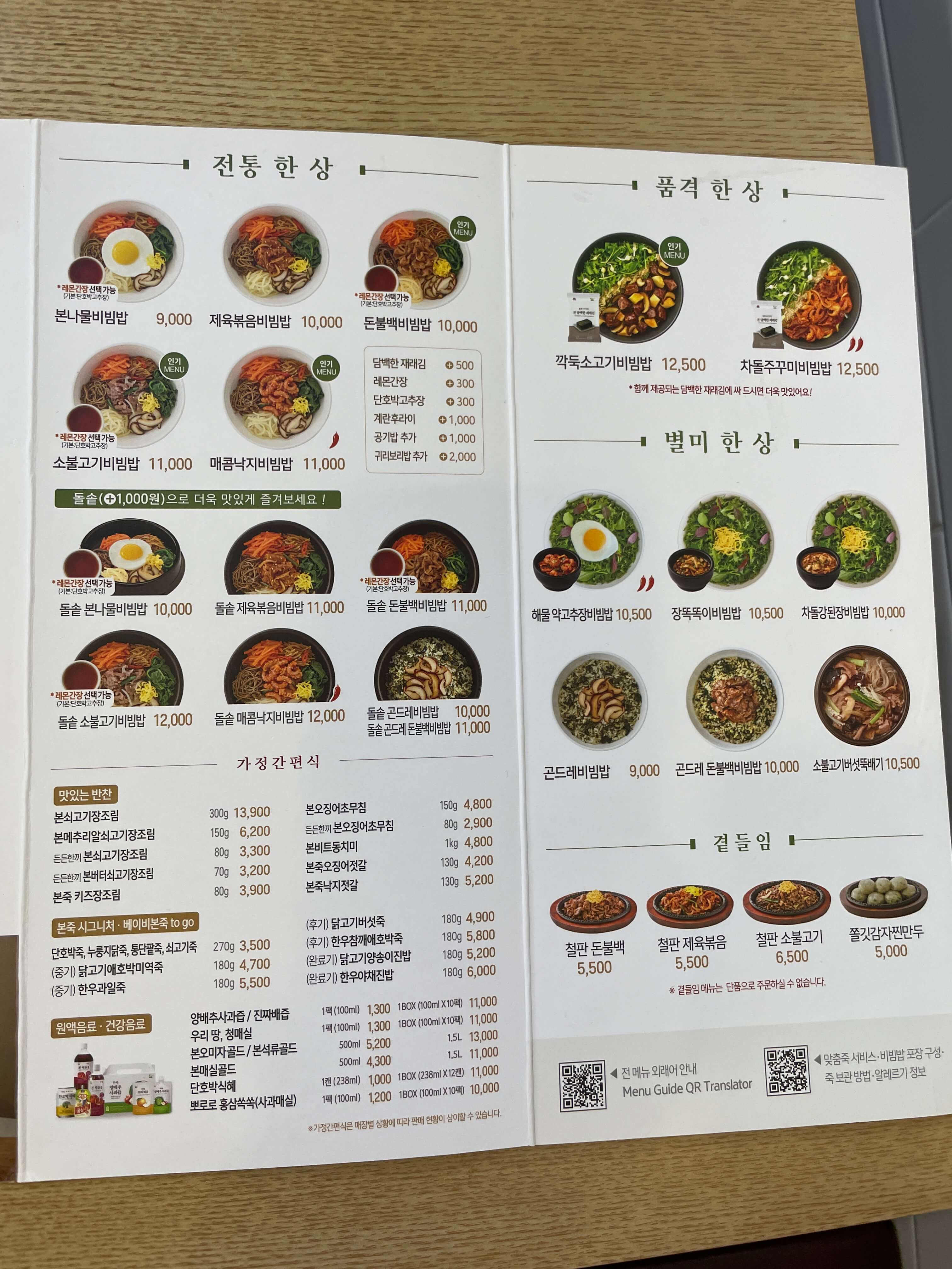 용산역 맛집