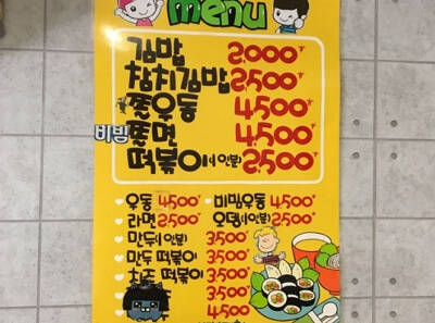 부산여행 꼭 먹어야 하는 김밥집 BEST 3