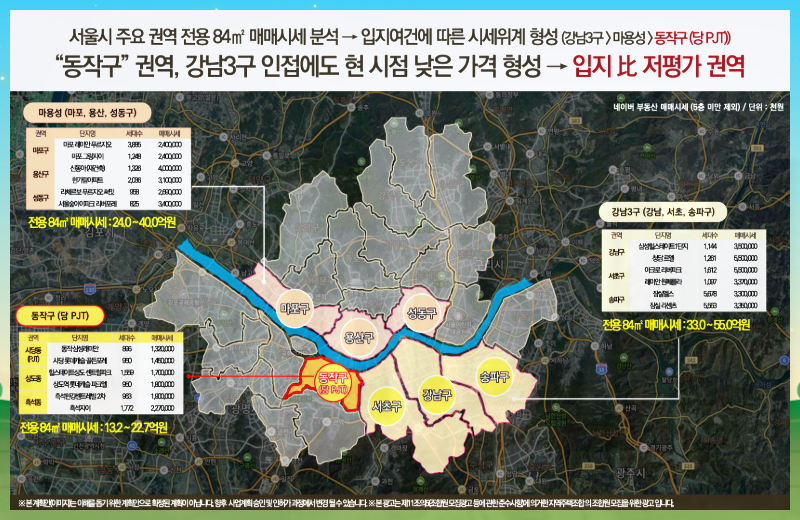 총신대&middot;중앙대&middot;숭실대 등 고등교육시설도 인접