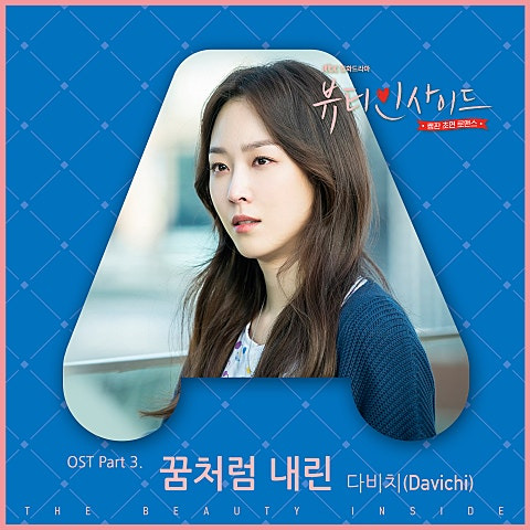 다비치 꿈처럼 내린 앨범 사진