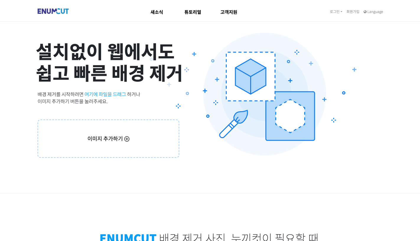 ENUMCUT