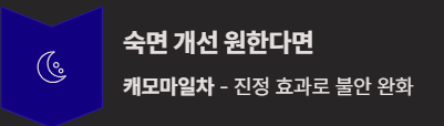 카페인 없는 건강차