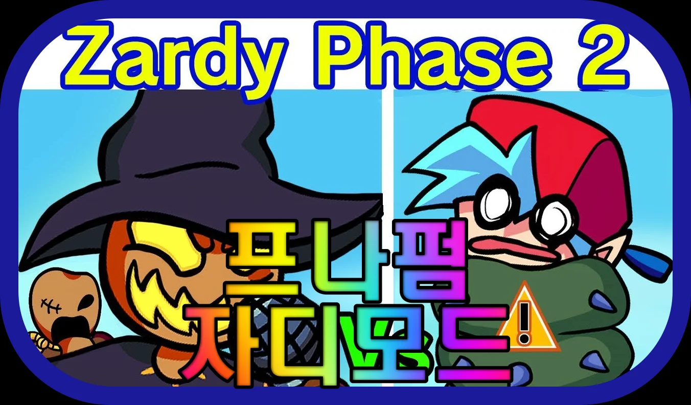 프나펌-자디-2페이즈-업데이트-모드-게임-플레이-장면