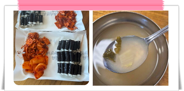 전현무계획2 통영 충무김밥 오징어어묵무침 섞박지 메뉴