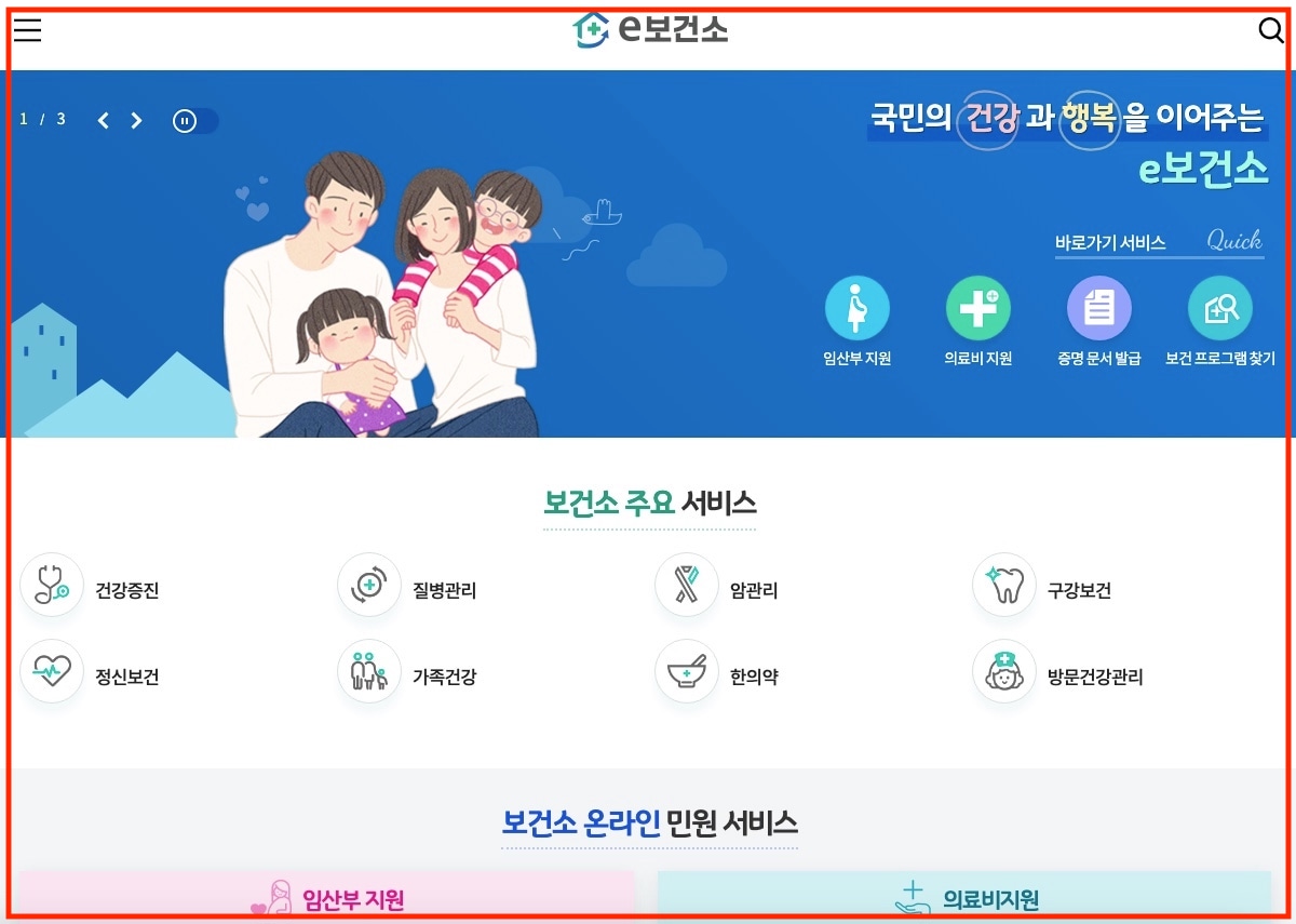 보건증-인터넷-발급-쉽고-빠르게-하는법(feat 정부24,공공보건포털)