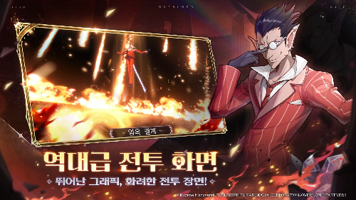 역대급 전투 화면