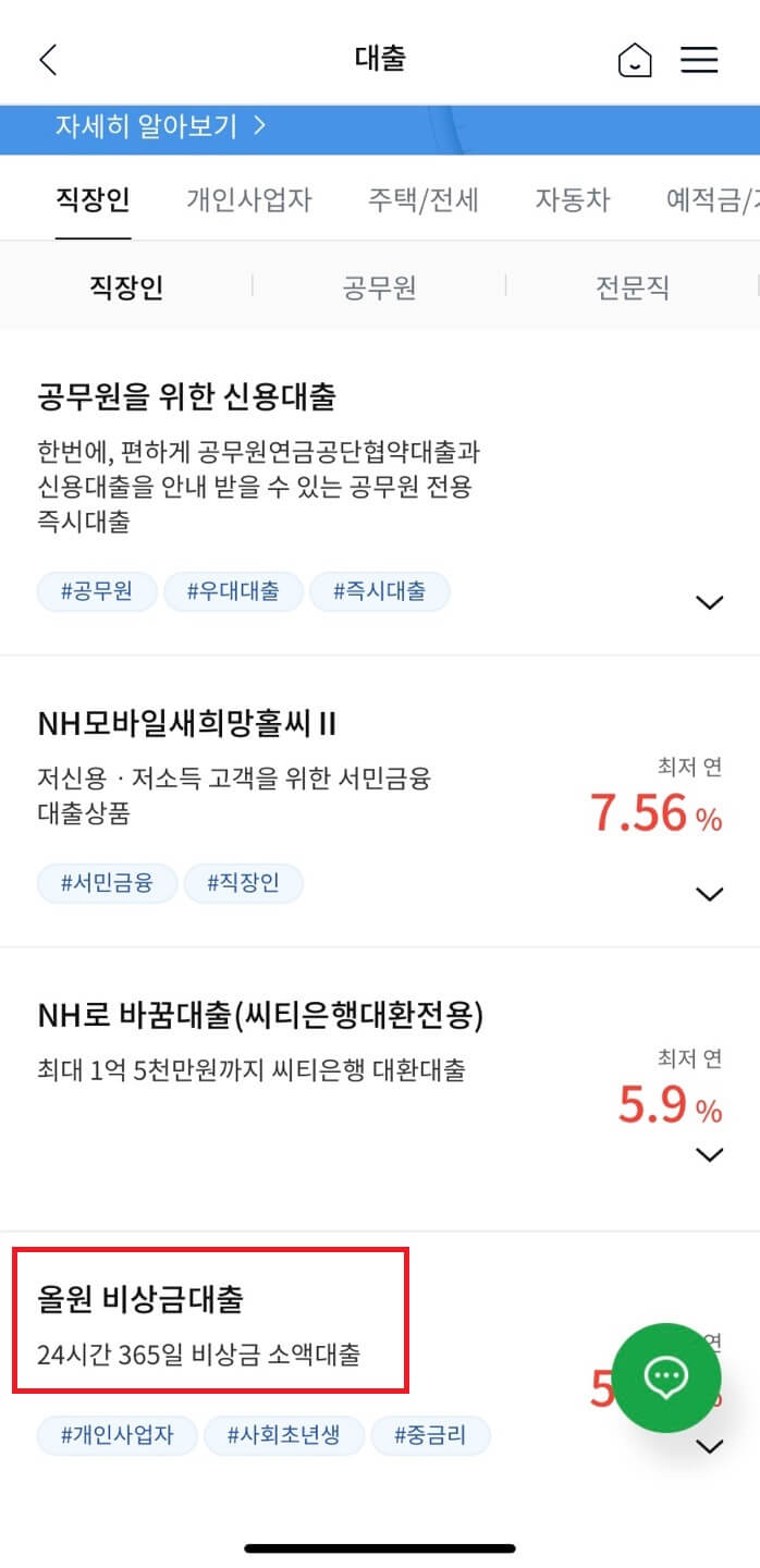 신청방법 4