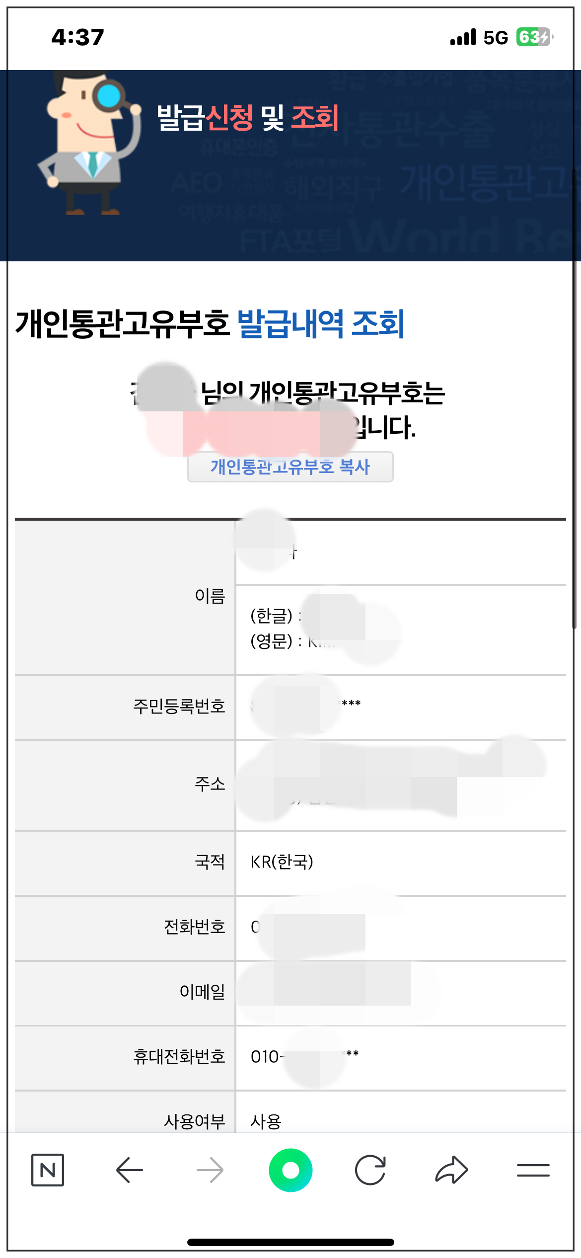쿠팡 해킹 대처 : 개인정보 유출 시 3가지 조치 - 비밀번호&amp;#44; 통관번호&amp;#44; 결제수단 정리